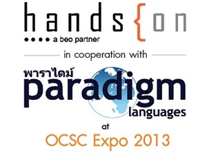 20131025_Hands-On-logo-and-Paradigm-logo300x225