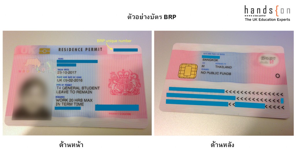 การยื่นขอต่อวีซ่า BRP card