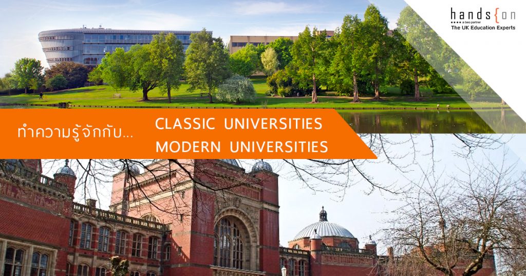 modern universities