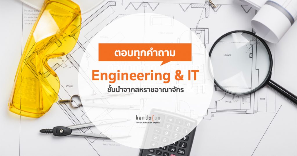 Engineering & IT