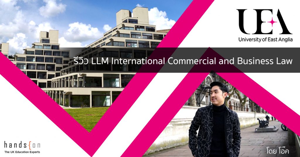 LLM International Commercial and Business Law