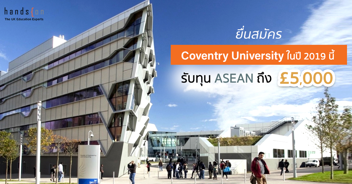 Coventry ASEAN Scholarship