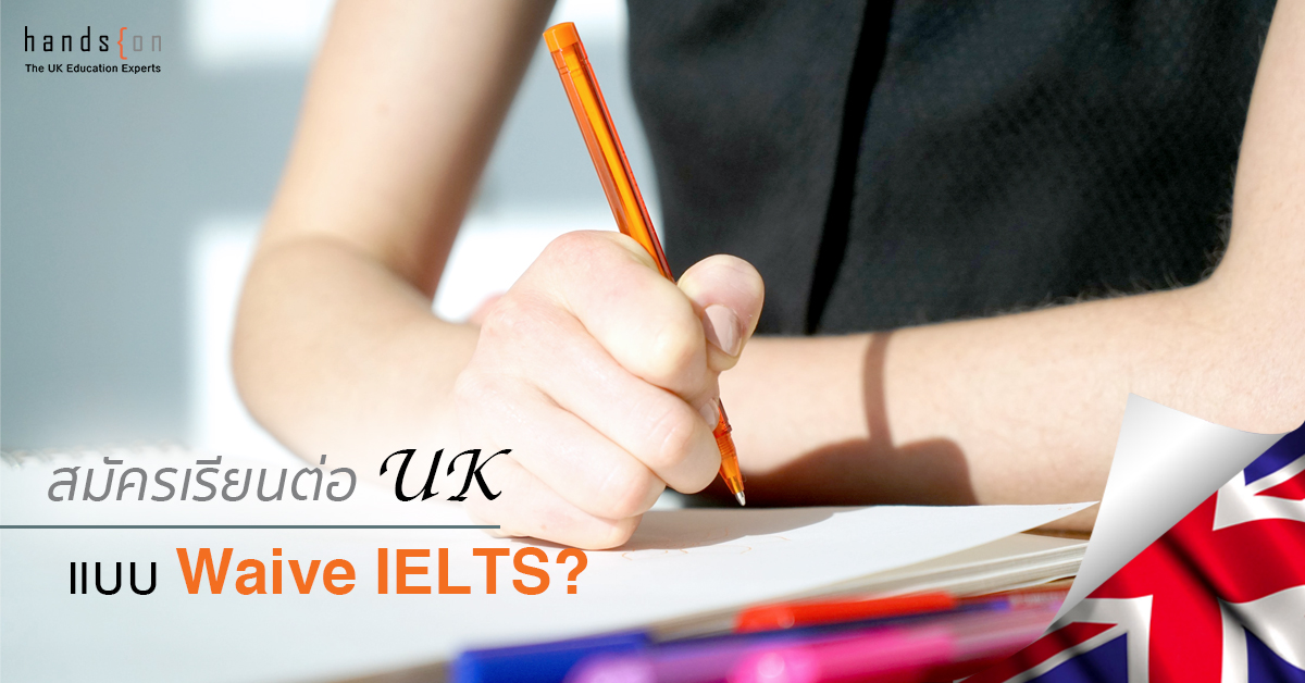 Waive IELTS