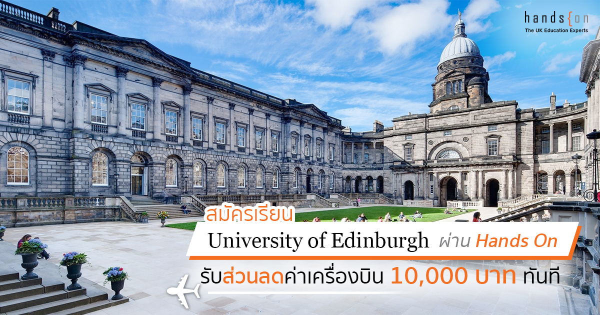 University of Edinburgh