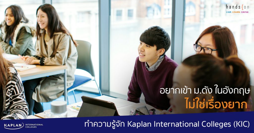 Kaplan International Colleges