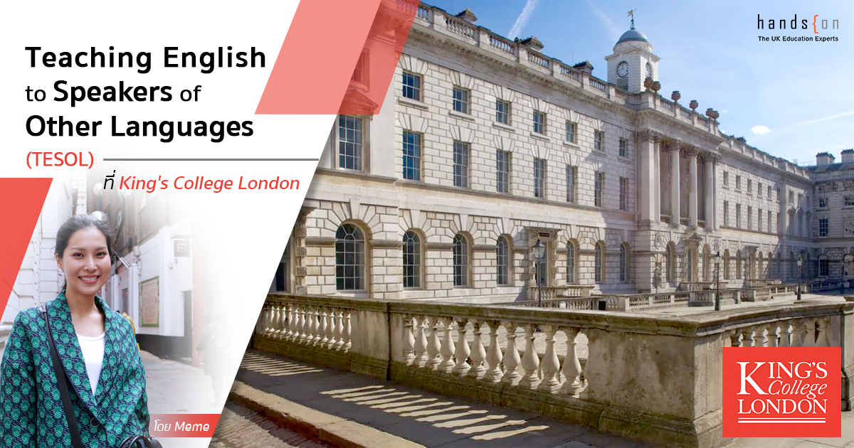 TESOL - King's College London