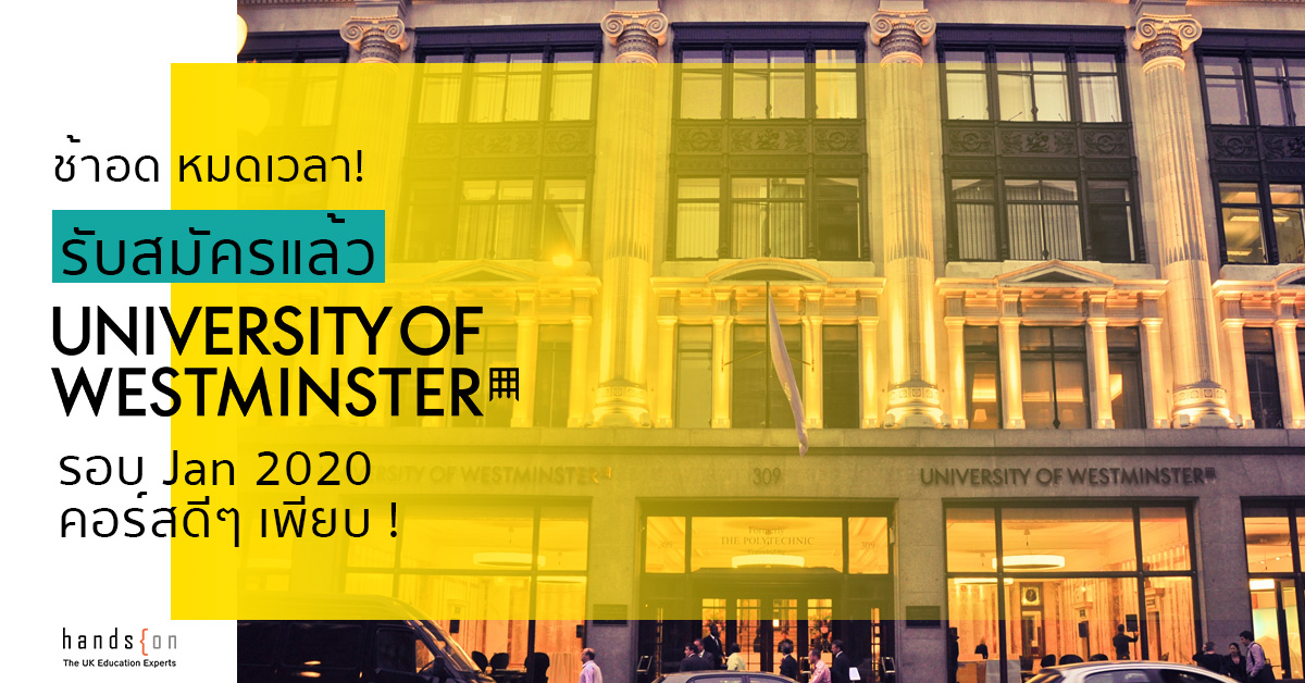 University of Westminster