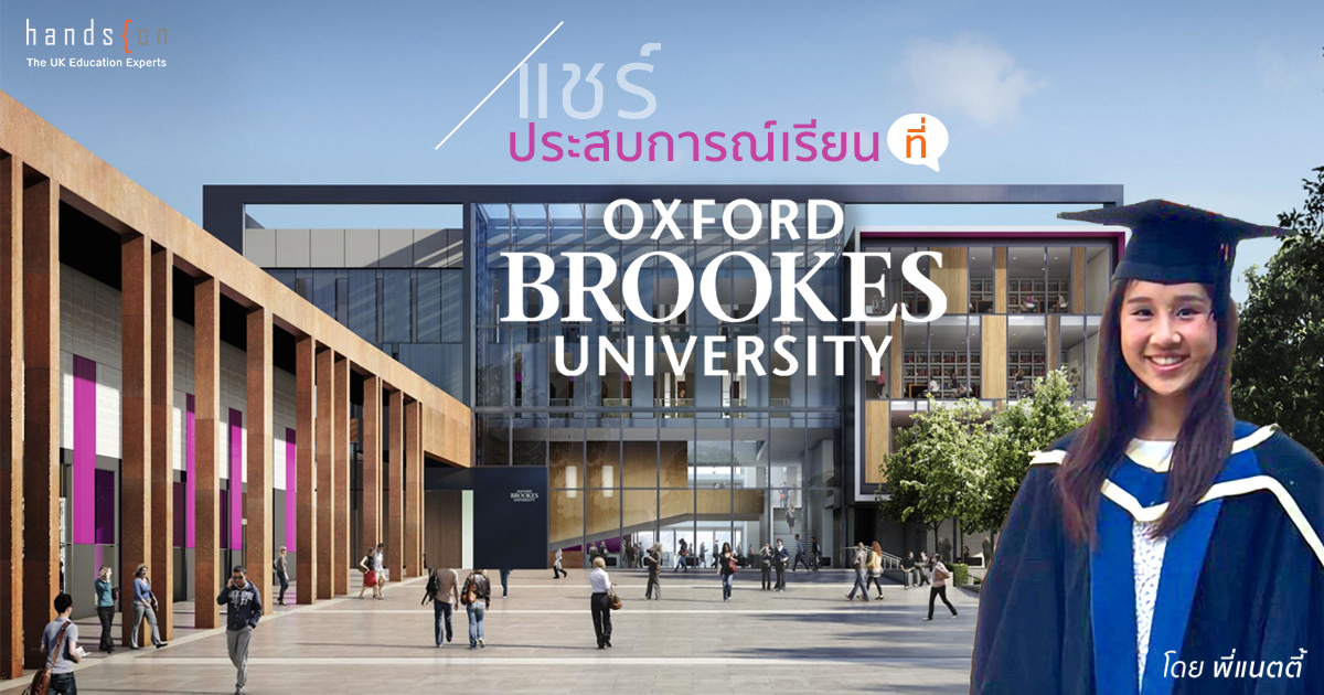 oxford brookes university