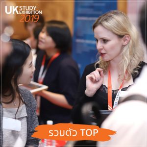 The UK Study Exhibition 2019