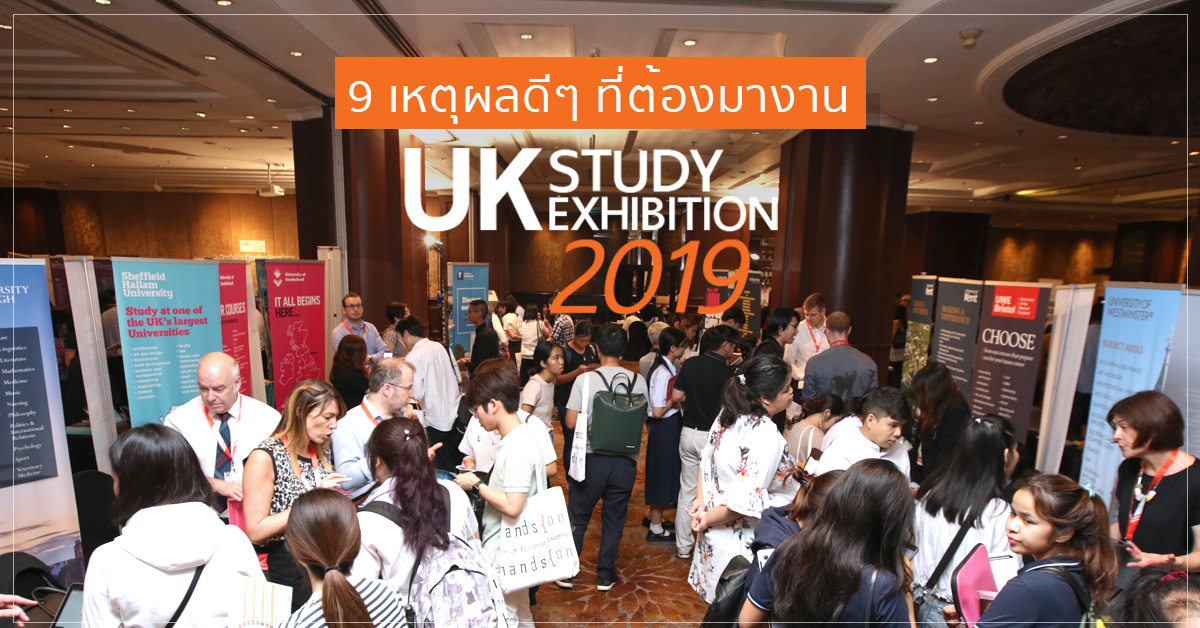 The UK Study Exhibition 2019