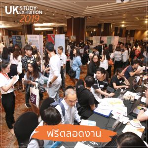 The UK Study Exhibition 2019