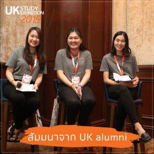 The UK Study Exhibition 2019