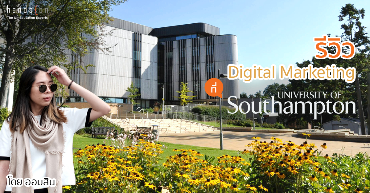 digital marketing university of southampton