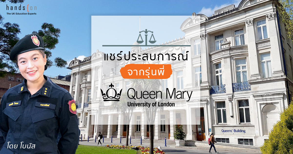 Queen Mary University of London