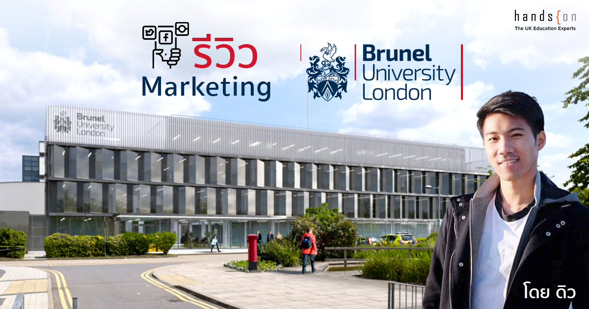 Brunel University