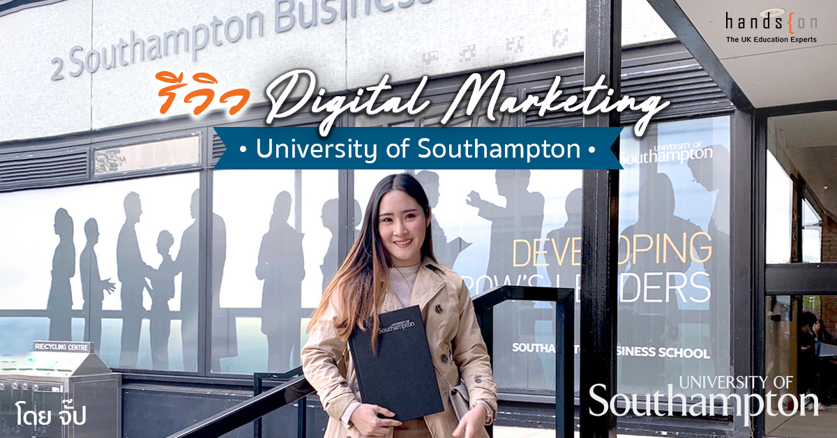 digital marketing university of southampton