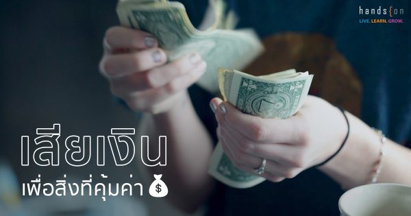 เรียนภาษาที่ประเทศอังกฤษ