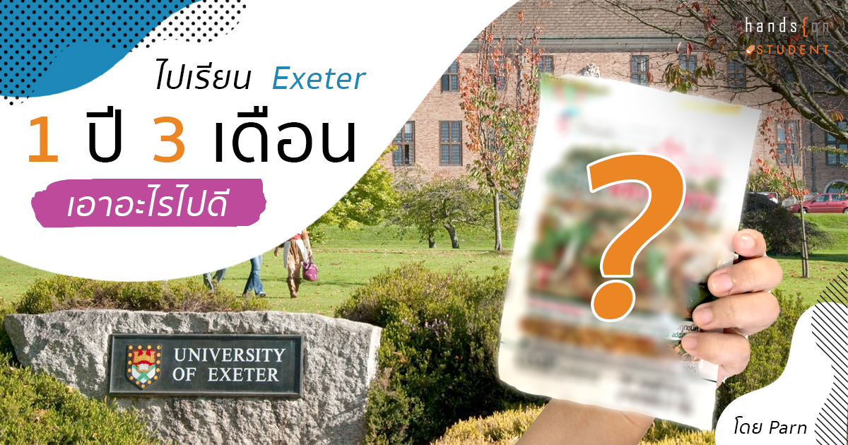 University of Exeter