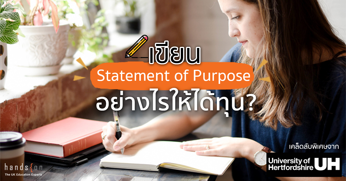 statement of purpose