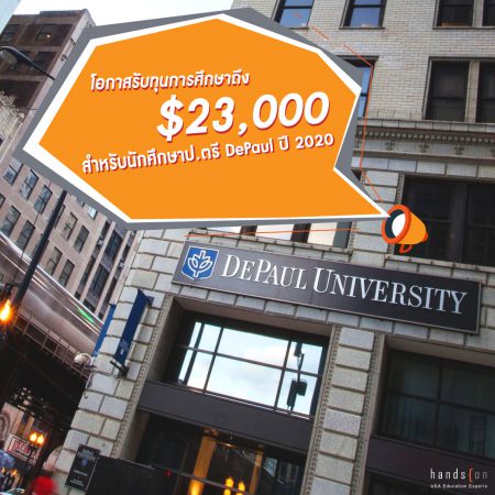 DePaul University