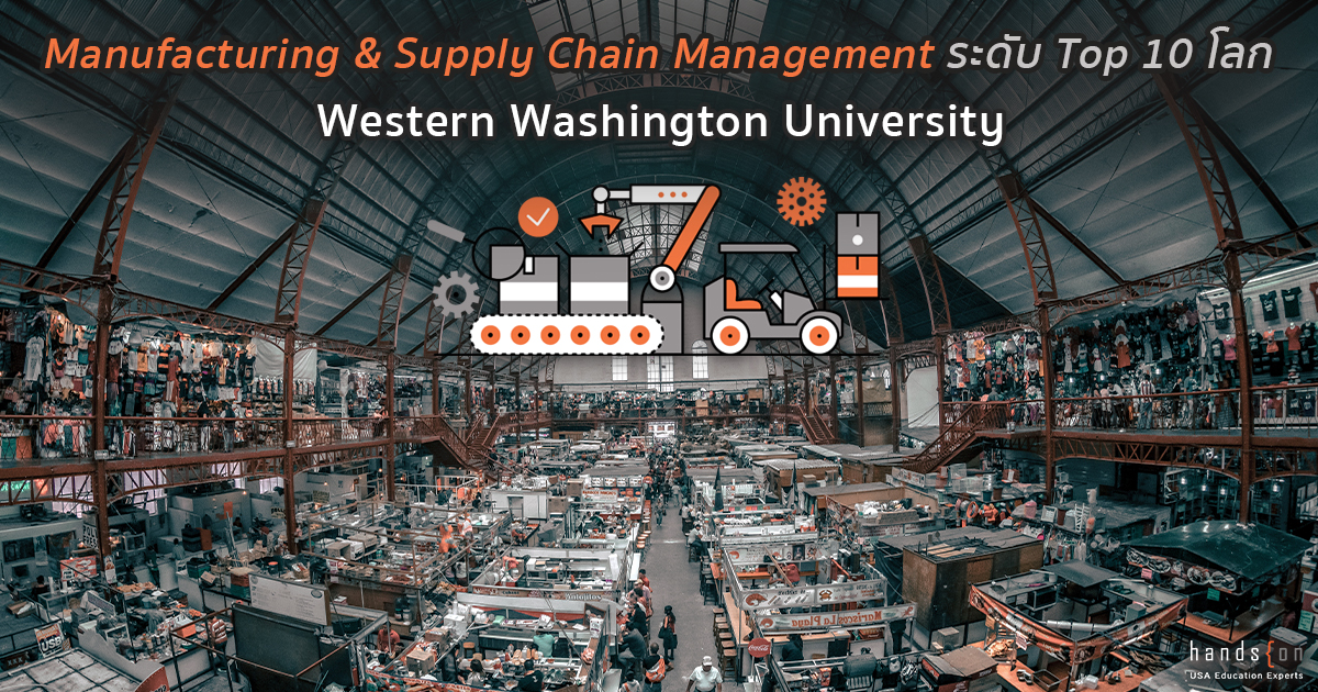 Manufacturing & Supply Chain Management