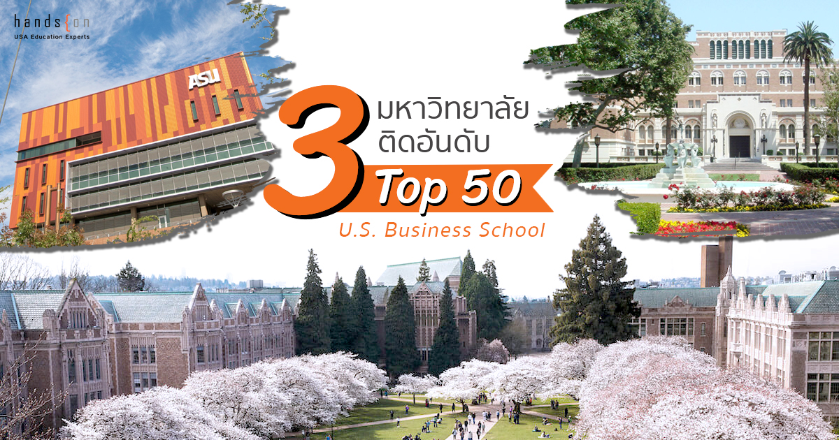 Top Business School