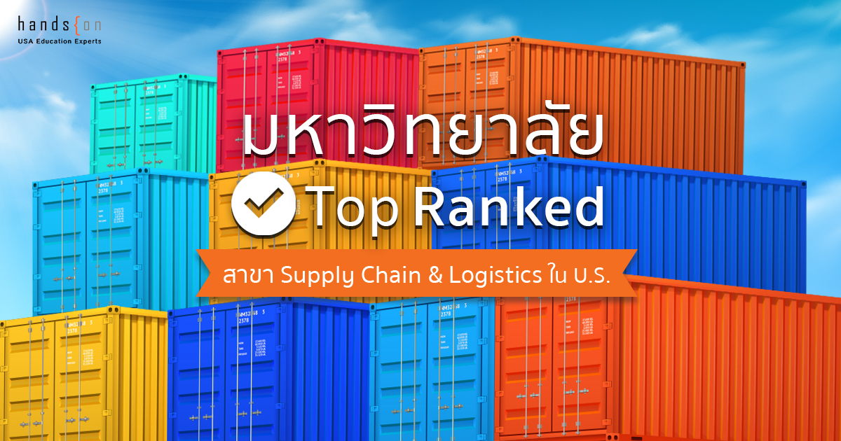 Supply Chain & Logistics