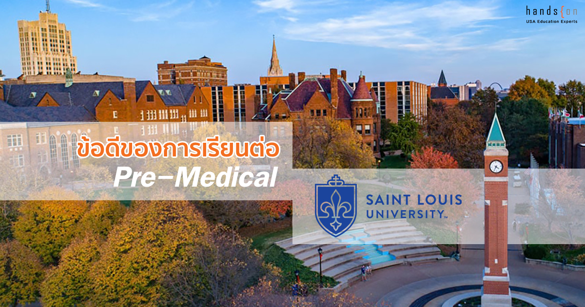 Saint Louis University Pre-Medical