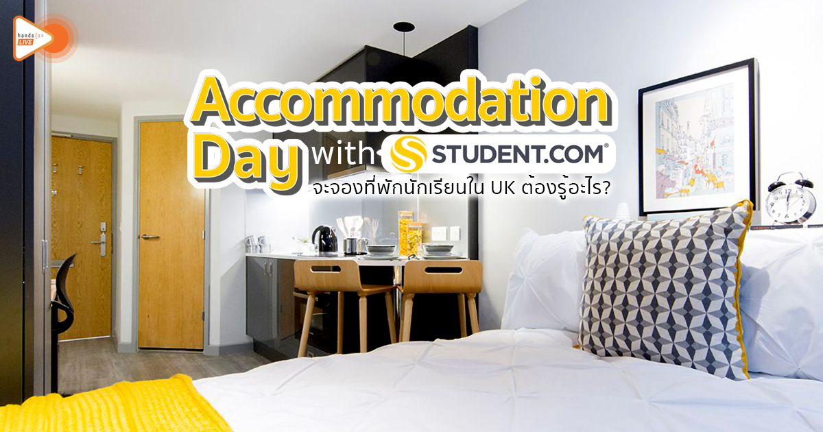 Accommodation