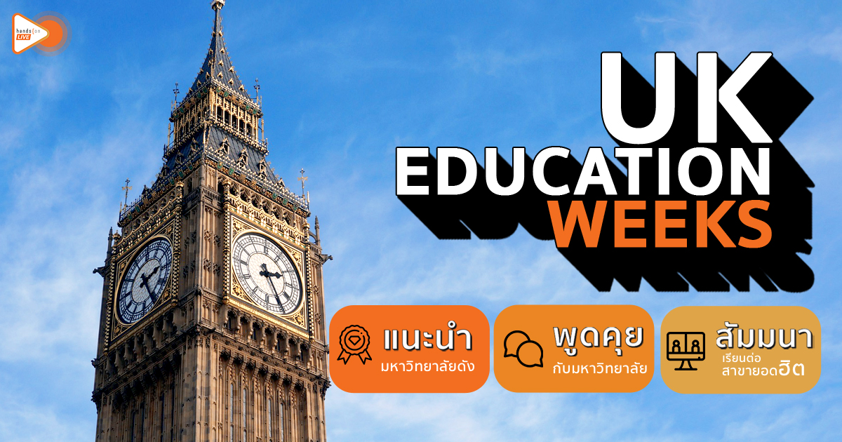 UK Education Weeks