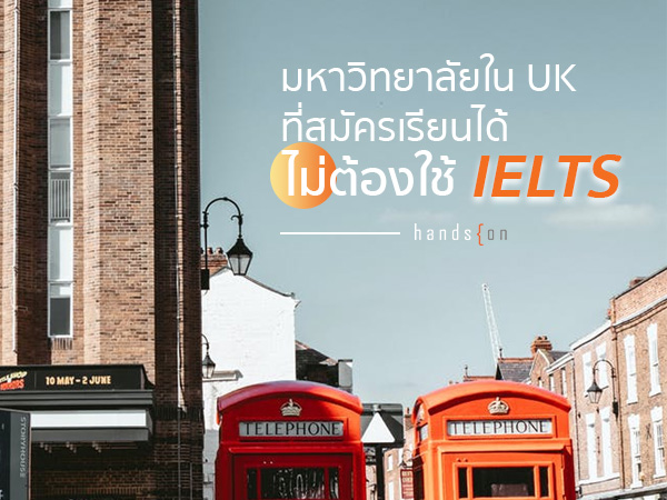 Waive IELTS