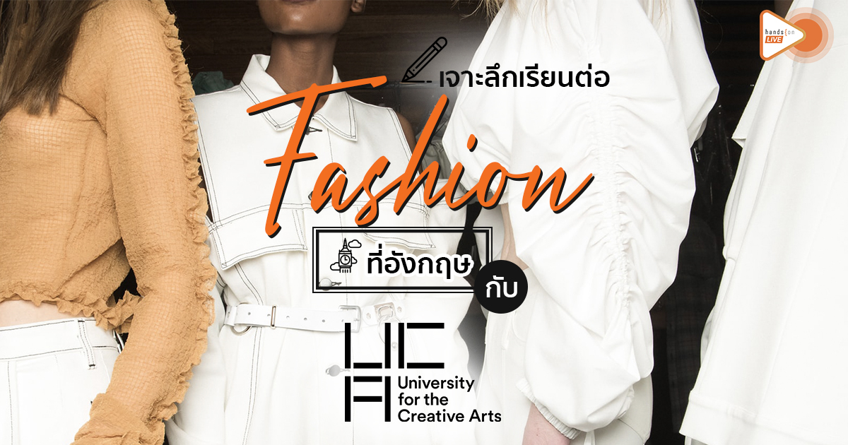 Fashion - UCA