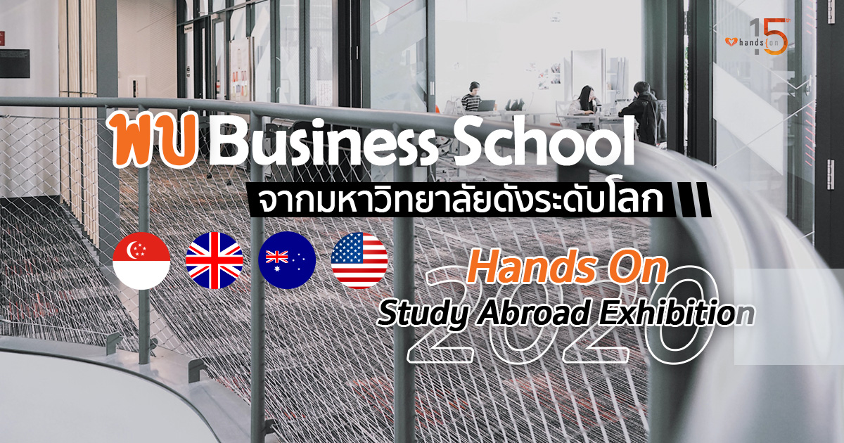 Business School