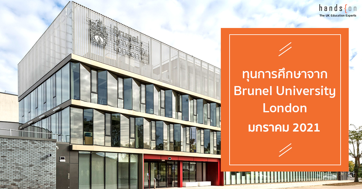 Brunel University London