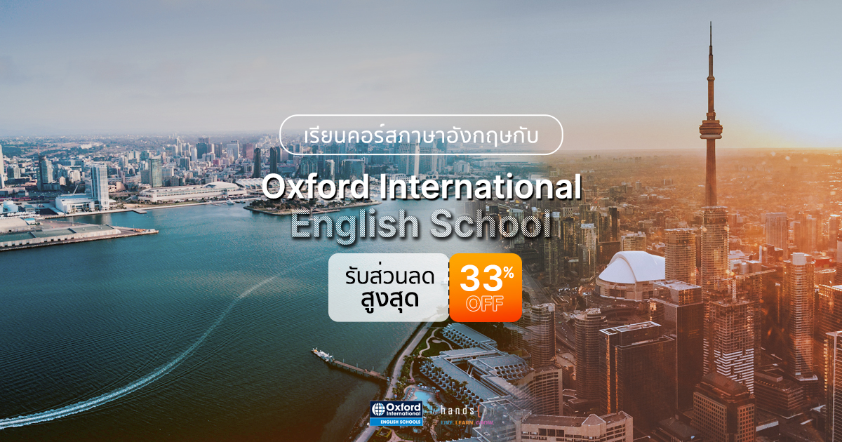 Oxford International English School