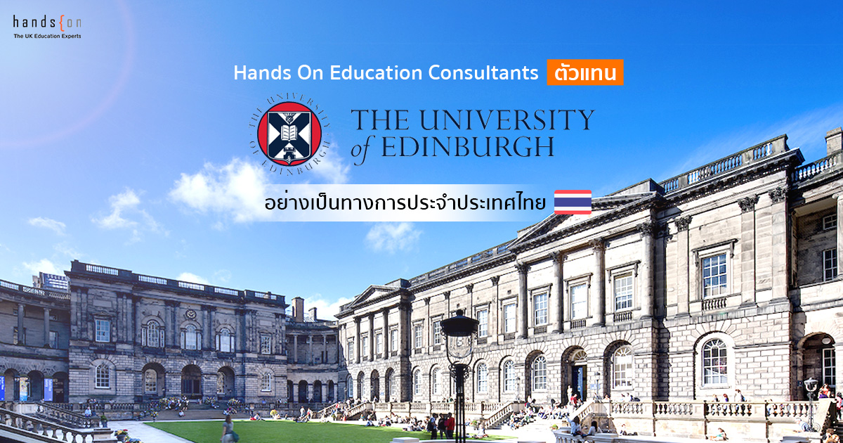 ตัวแทน The University of Edinburgh อย่างเป็นทางการ