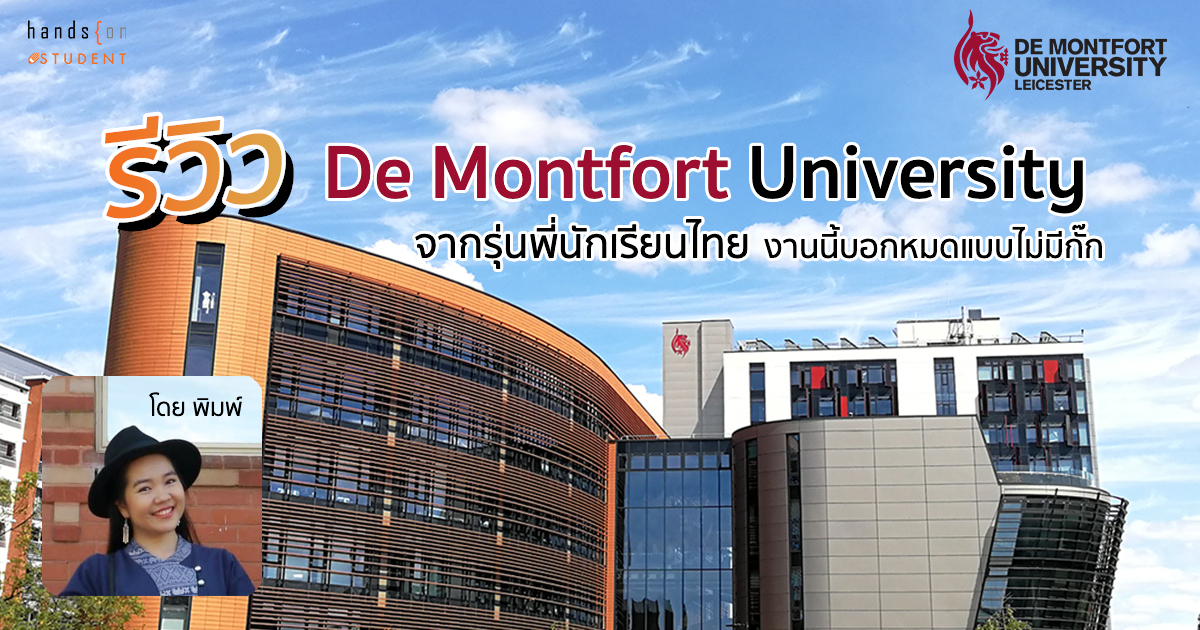 De montfort university