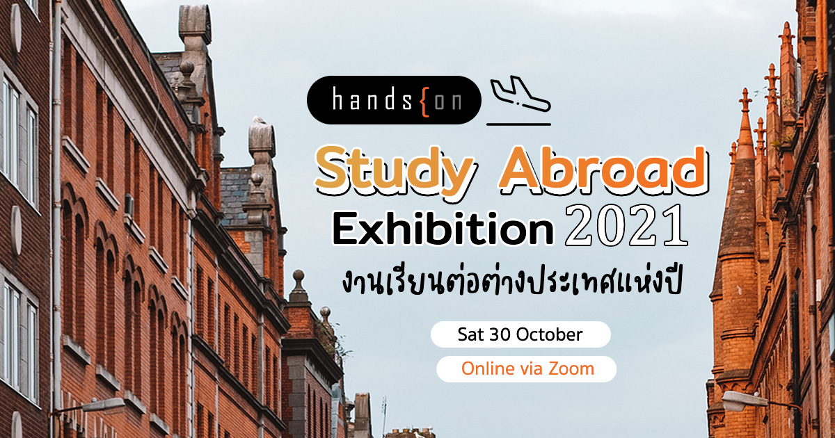 Hands On Study Abroad Exhibition