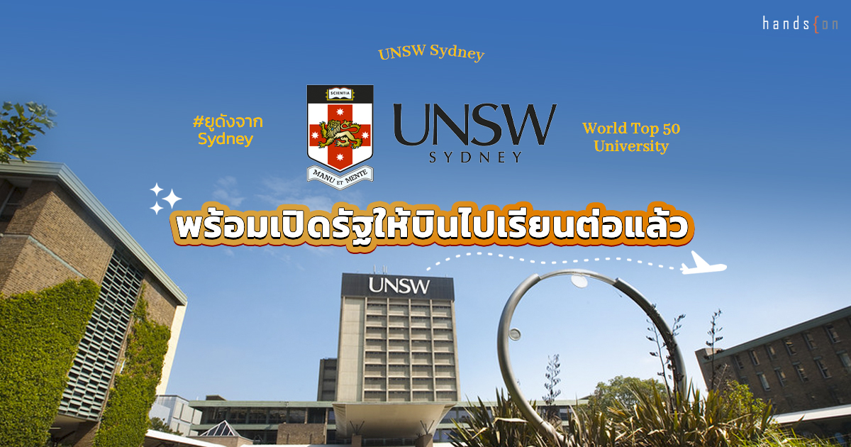 University of New South Wales - UNSW Sydney