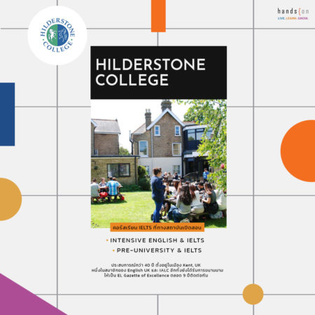 Hilderstone College