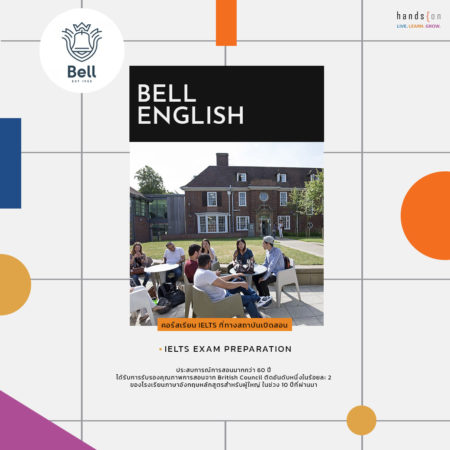 Bell English