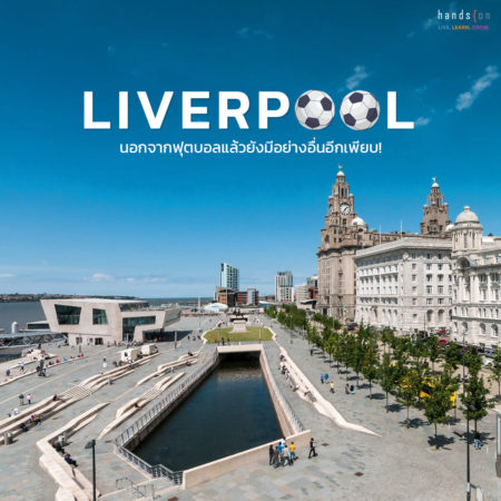 Liverpool uk