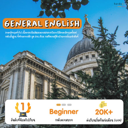 General English