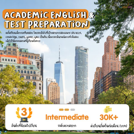 Academic English & Test Preparation