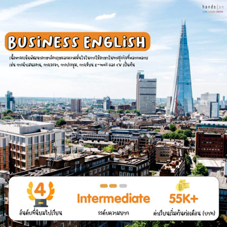 Business English