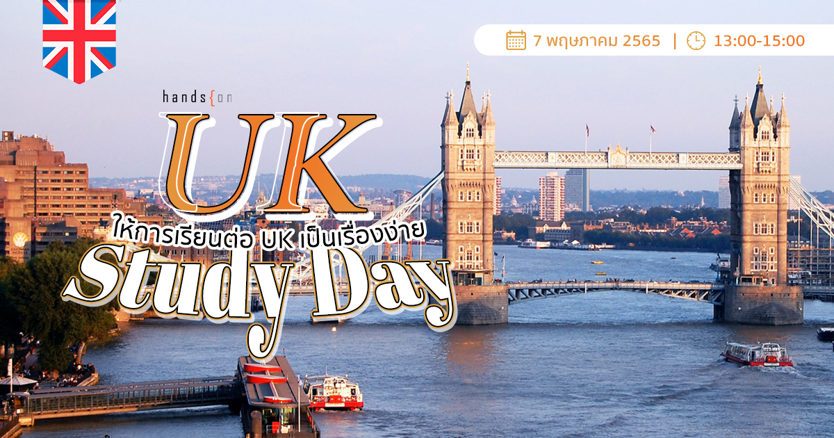 uk study day