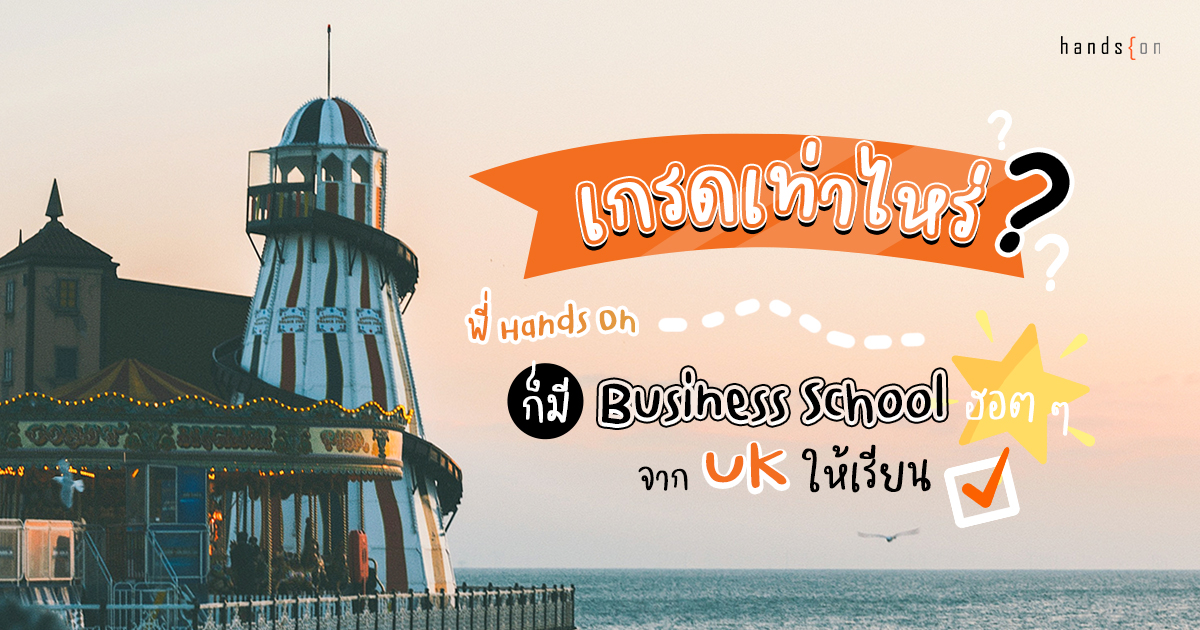 Business schools in the UK