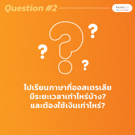 เรียนภาษาที่ออส