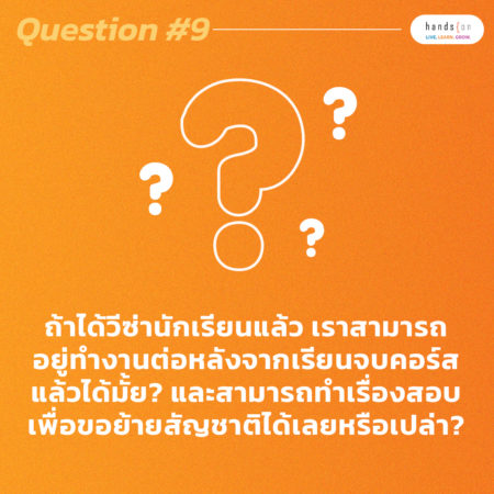 เรียนภาษาที่ออส