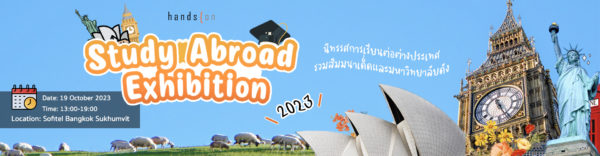 Hands On Study Abroad Exhibition 2023